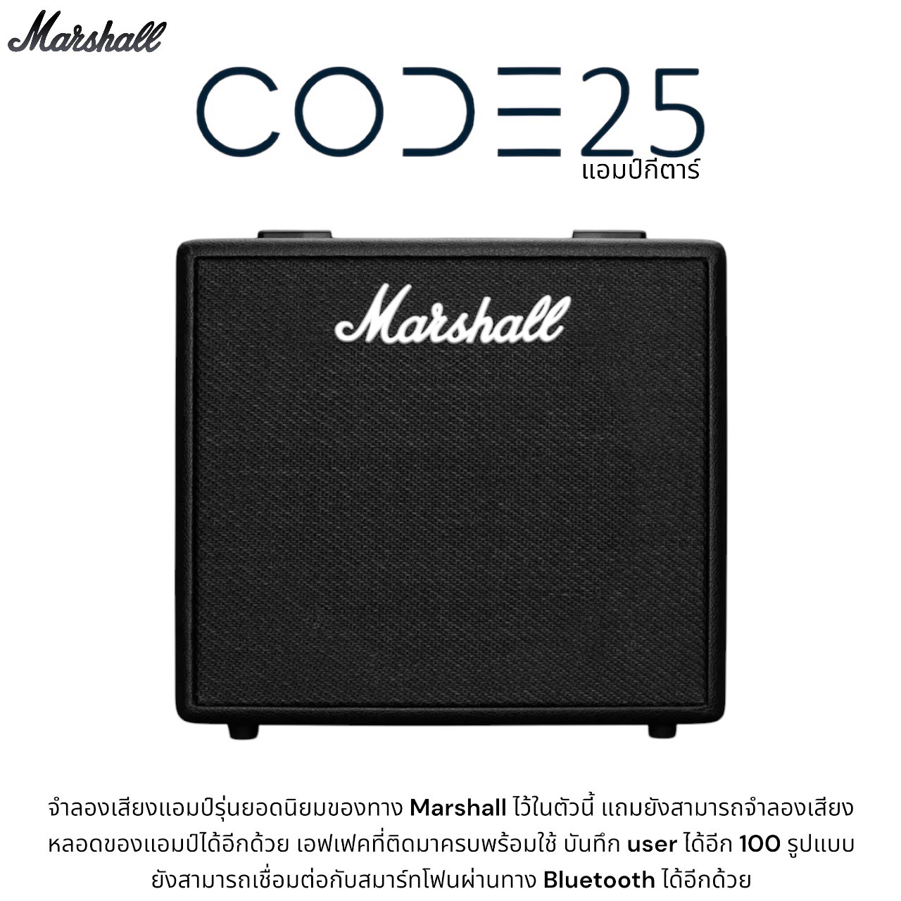 [美品] Marshall CODE25 Marshall CODE25 - YouTube